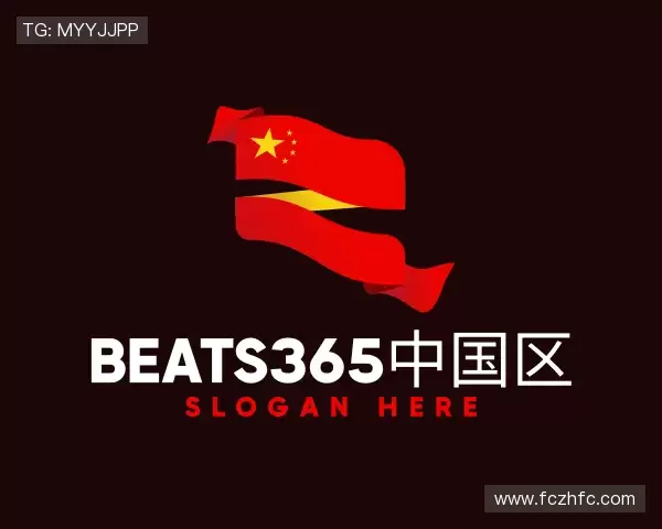 解读beats365唯一官网
